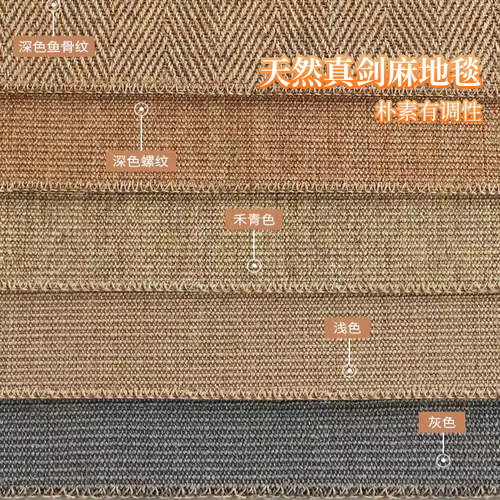 天然真剑麻地毯客厅茶几茶室地毯