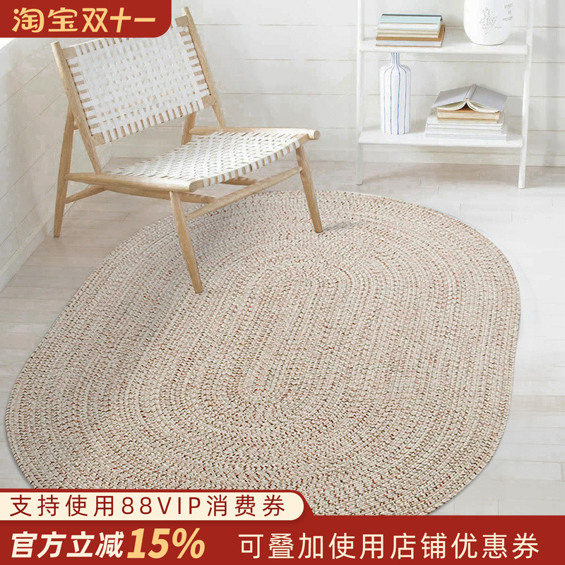 手工编织椭圆地毯简约客厅沙发垫