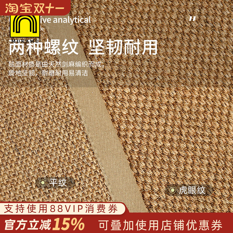 剑麻客厅地毯虎眼纹茶室禅意地垫