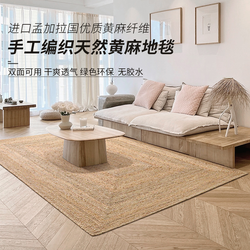 天然环保纯黄麻手工编织无胶地毯