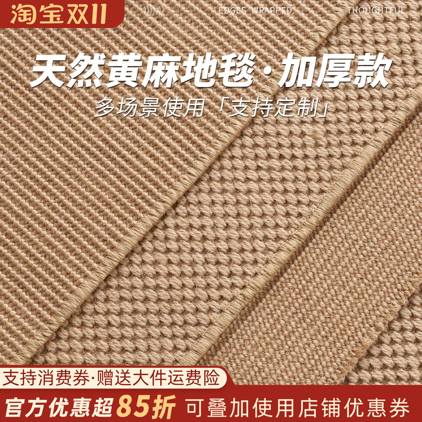 天然手工黄麻客厅茶几地毯中式茶室禅意日式家用榻榻米门地垫定制