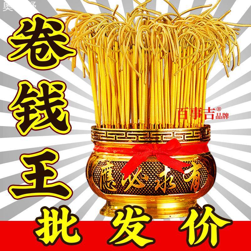 奥易舒卷钱香香非无烟招财香家用