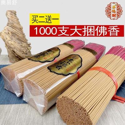 奥易舒纯天然檀香家用香仙家观音