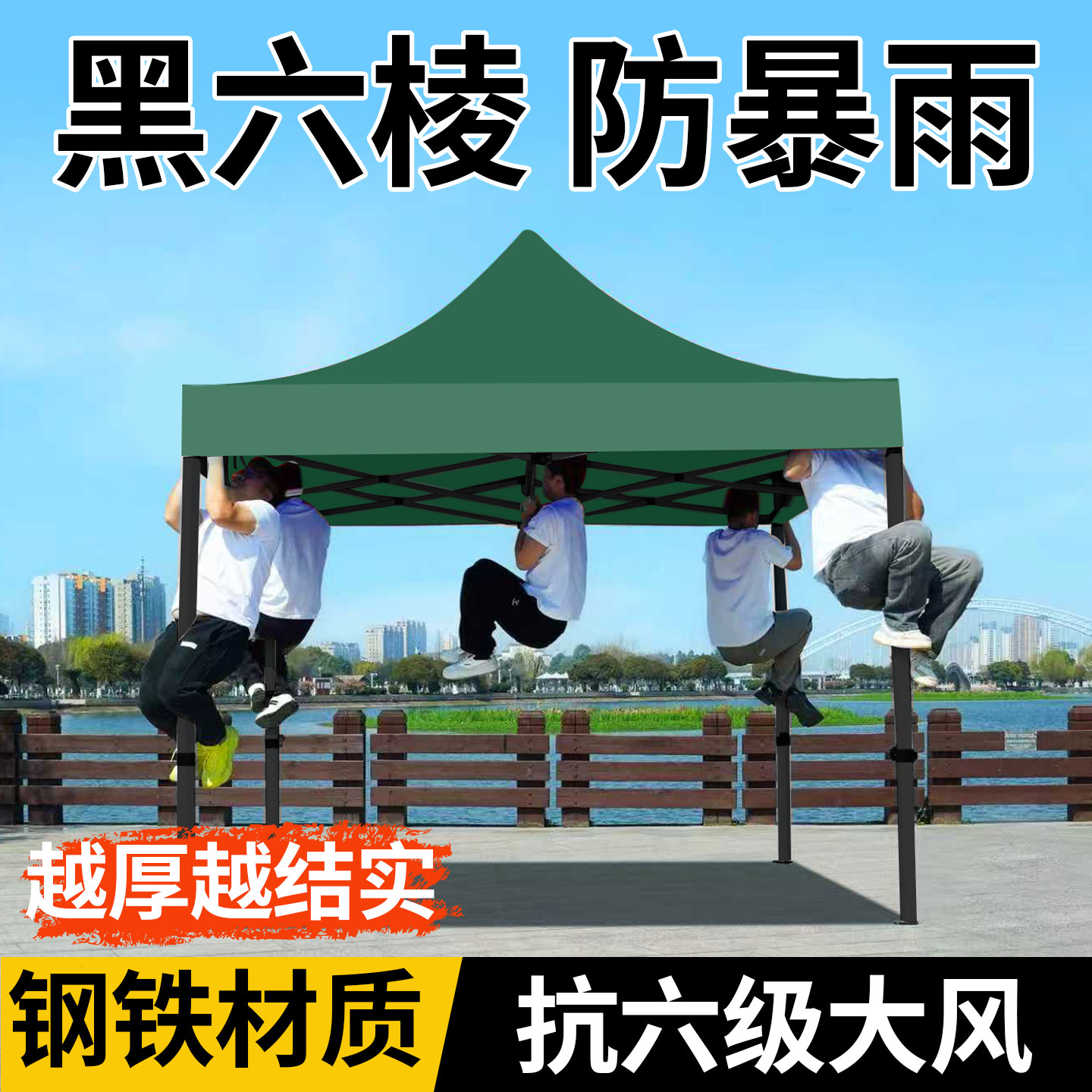 特厚六棱防晒防暴雨抗6级风帐篷