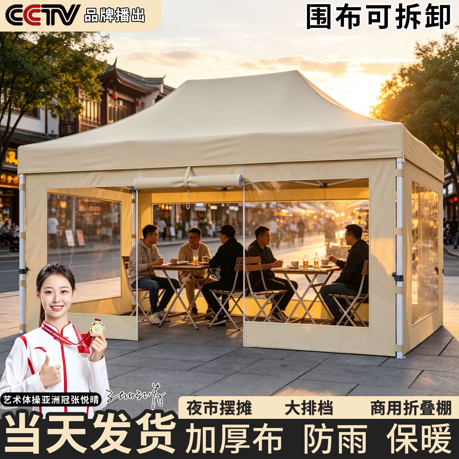 四角帐篷伞户外四脚帐篷摆摊保暖围布透明折叠遮阳棚防风冬天雨棚