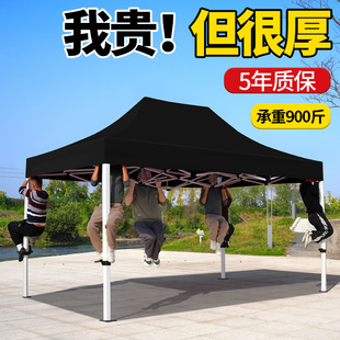 户外帐篷摆摊专用雨棚防晒遮阳棚四脚四方大伞折叠四角加厚布棚子