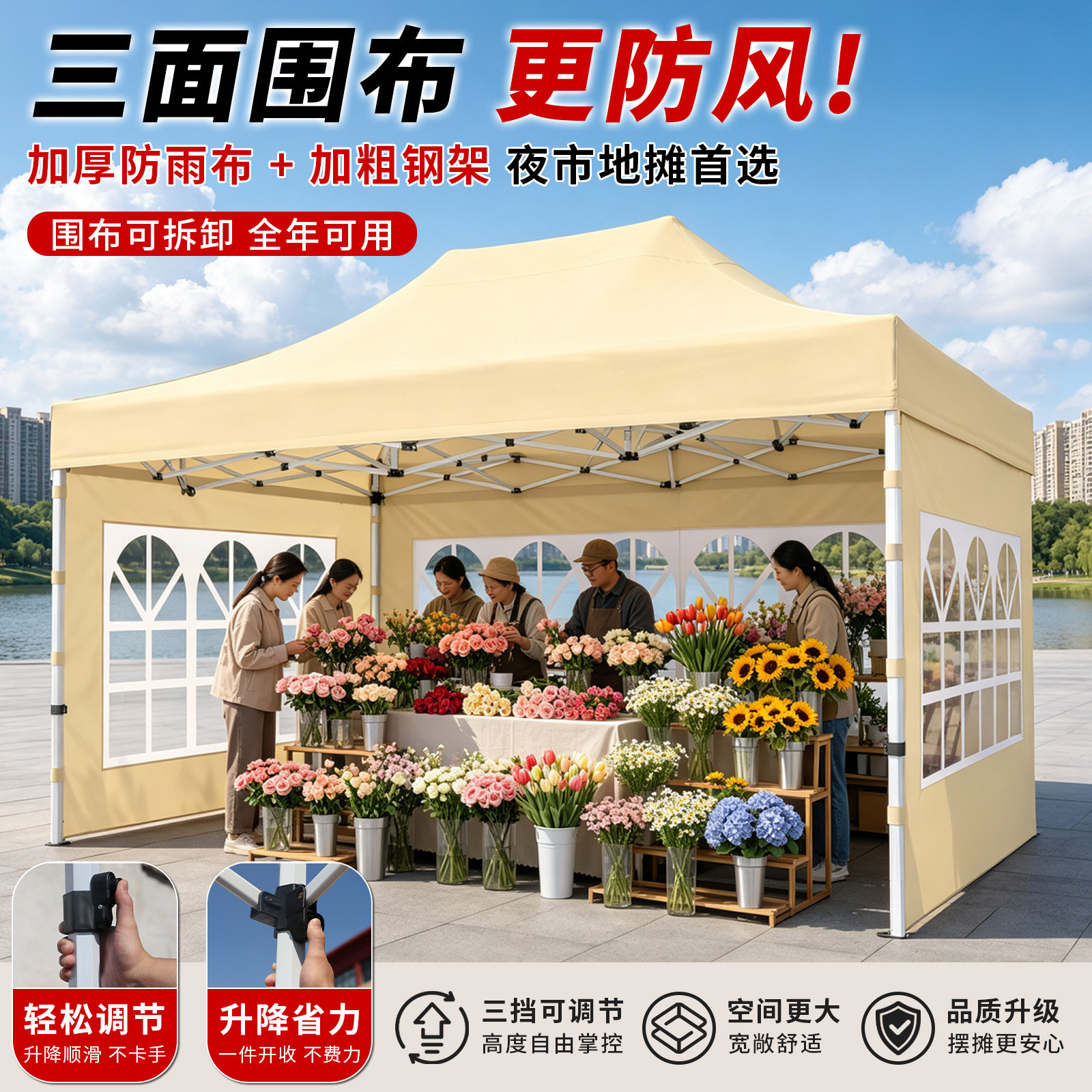户外雨棚冬天遮阳棚围布透明摆摊用保暖四脚伸缩帐篷四角防风大伞