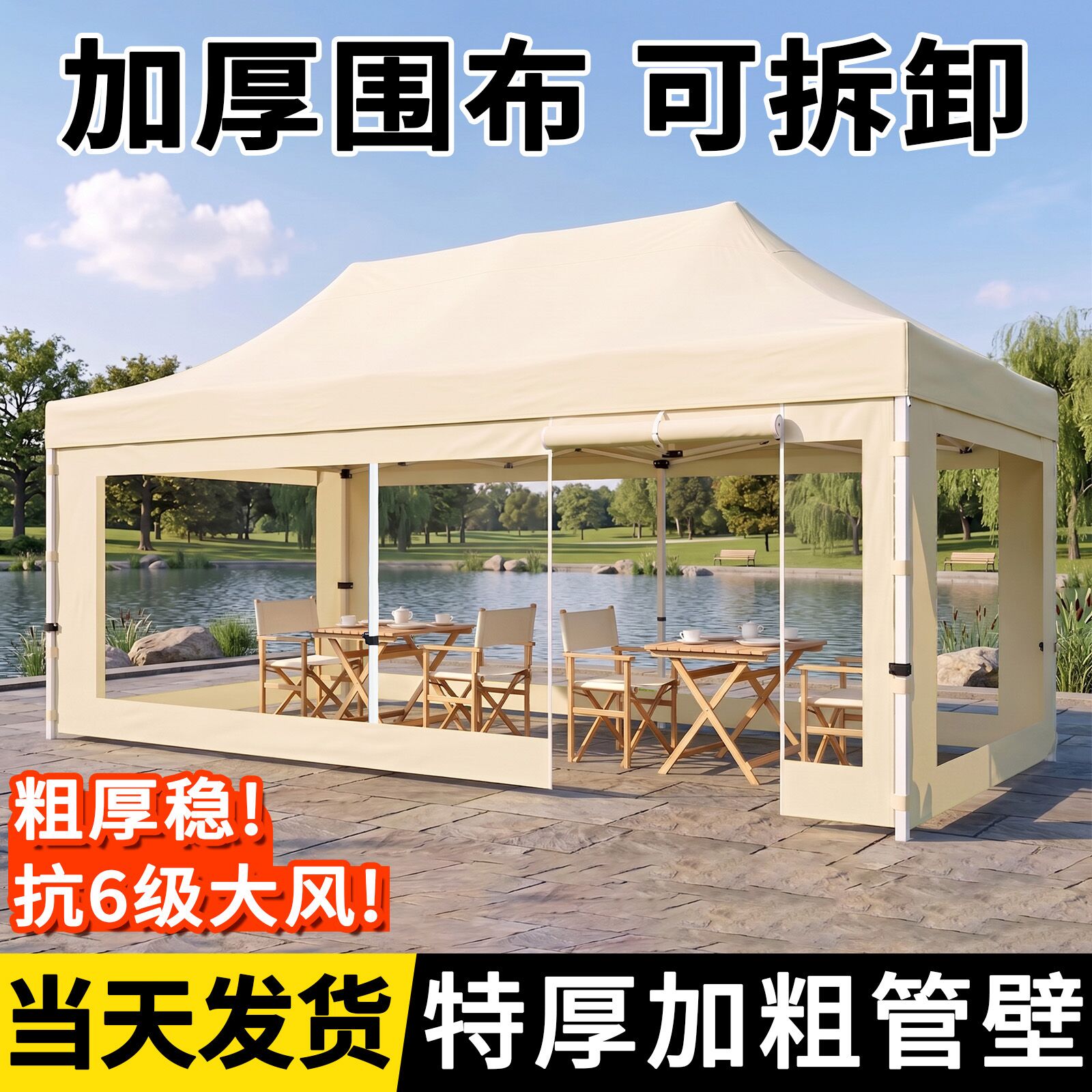 帐篷围布四脚遮阳棚加厚户外伸缩式透明四角雨棚摆摊挡风专用大伞