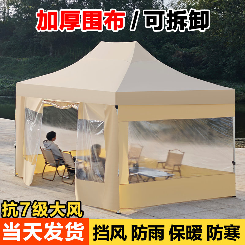 冬季夜市户外摆摊专用大伞加厚透明围挡布四角折叠雨棚四脚伞帐篷