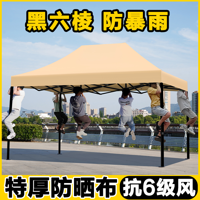 四脚伞帐篷雨棚户外遮阳伞商用夜市摆摊专用防雨棚四角伸缩太阳伞