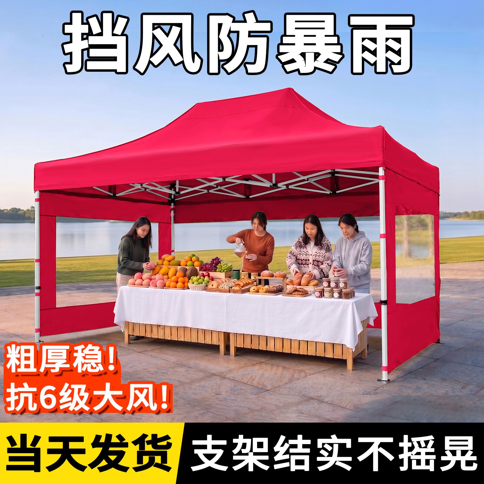 帐篷户外雨棚透明围布保暖四脚伞冬季四角摆摊专用防雨伸缩遮阳棚