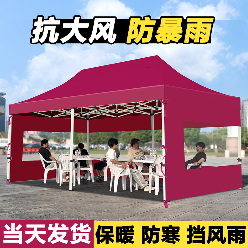 户外帐篷防雨摆摊雨棚挡风四脚角大伞透明围布夜市专用大型遮阳棚