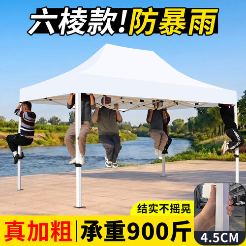 四角防雨摆摊专用雨棚户外伸缩式帐篷围布白色大伞加厚折叠遮阳棚