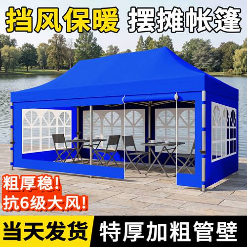伞户外摆摊专用雨伞折叠遮阳伞防雨大型太阳伞挡风四脚伞帐篷围布