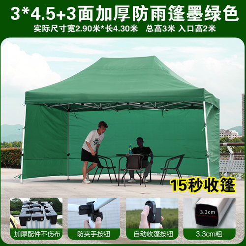 厂促防雨四脚角帐篷加厚雨棚大伞户外摆摊遮阳棚加厚布遮雨篷伸u.