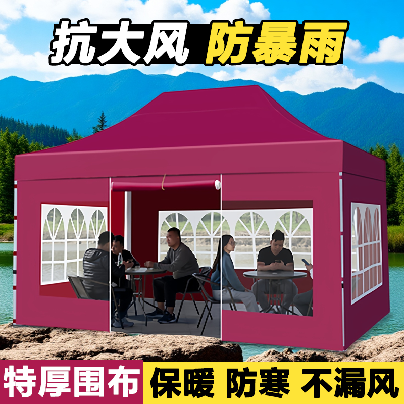 户外雨棚特厚透明围布四脚伞帐篷伸缩式冬季专用挡风加厚雨棚大伞