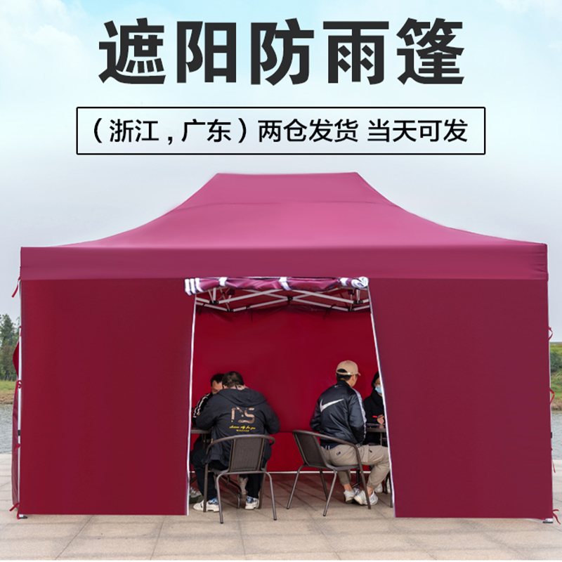 四脚角帐篷摆摊用围布