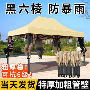 户外遮阳棚四脚帐篷伸缩式防雨棚加厚围布夜市摆摊用四角太阳大伞