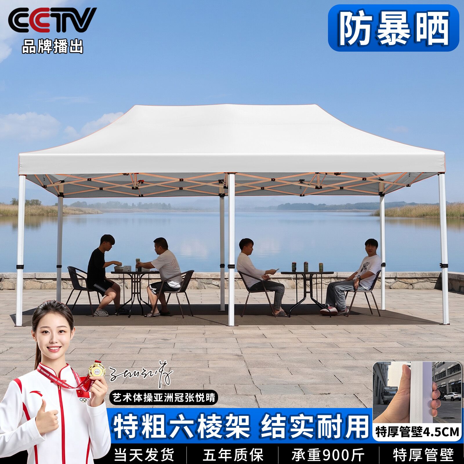 四脚帐篷白色大伞户外防雨四角摆摊专用雨棚折叠伸缩式商用遮阳棚