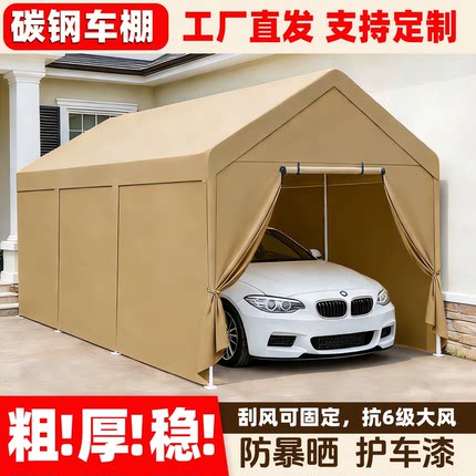户外停车棚家用汽车遮阳棚移动防晒车棚简易车库帐篷雨棚室外棚子
