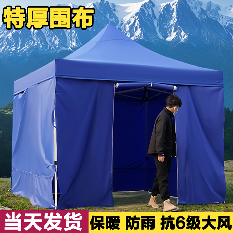 雨棚特厚围布四脚伸缩帐篷冬季保暖户外防雨摆摊专用挡风四角大伞