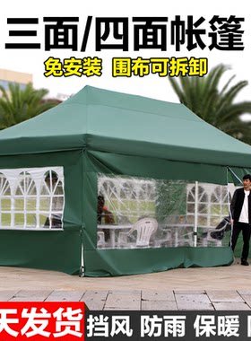 太阳伞户外雨伞摆摊用四脚防雨帐篷围布折叠遮阳伞超大号商用雨棚