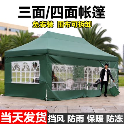 太阳伞户外雨伞摆摊用四脚防雨帐篷围布折叠遮阳伞超大号商用雨棚