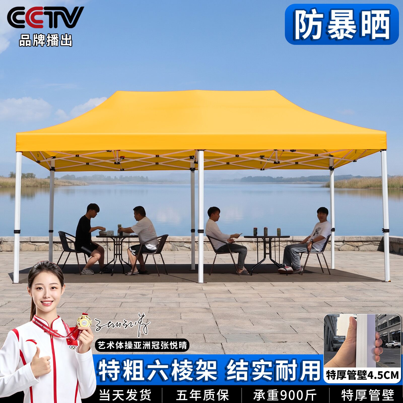 户外摆摊专用防雨帐篷折叠伸缩四脚遮阳黄色大太阳伞定制广告雨棚