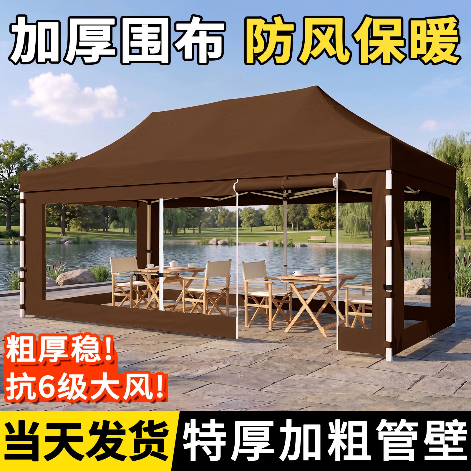 帐篷户外雨棚大伞透明围布保暖四脚加厚遮阳棚四角摆摊专用防雨篷