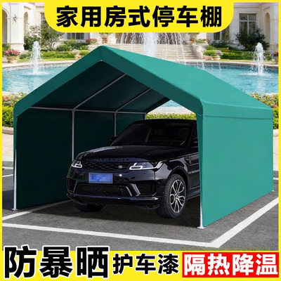 户外停车棚帐篷遮阳防晒车棚室外汽车移动家用车库雨棚简易遮雨篷