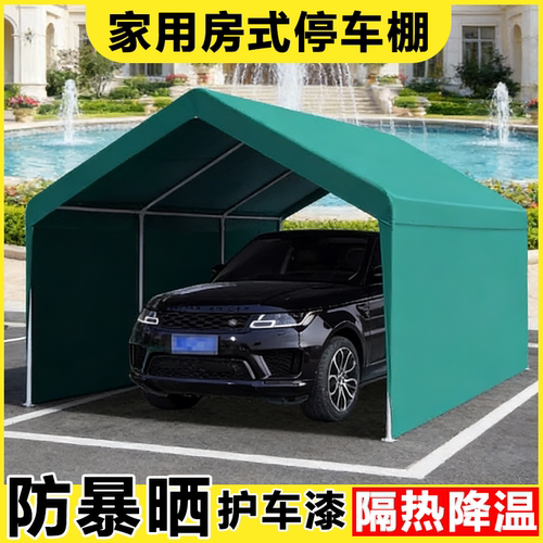 户外停车棚帐篷遮阳防晒车棚室外汽车移动家用车库雨棚简易遮雨篷
