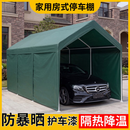 户外停车棚家用汽车防晒帐篷围布室外遮阳棚移动车库车棚简易雨棚