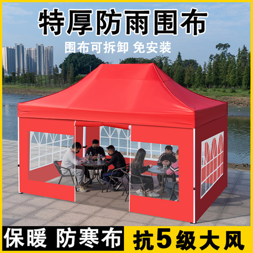 冬天防寒遮雨棚可折叠保暖帐篷加厚透明围布户外伸缩式摆摊四脚伞