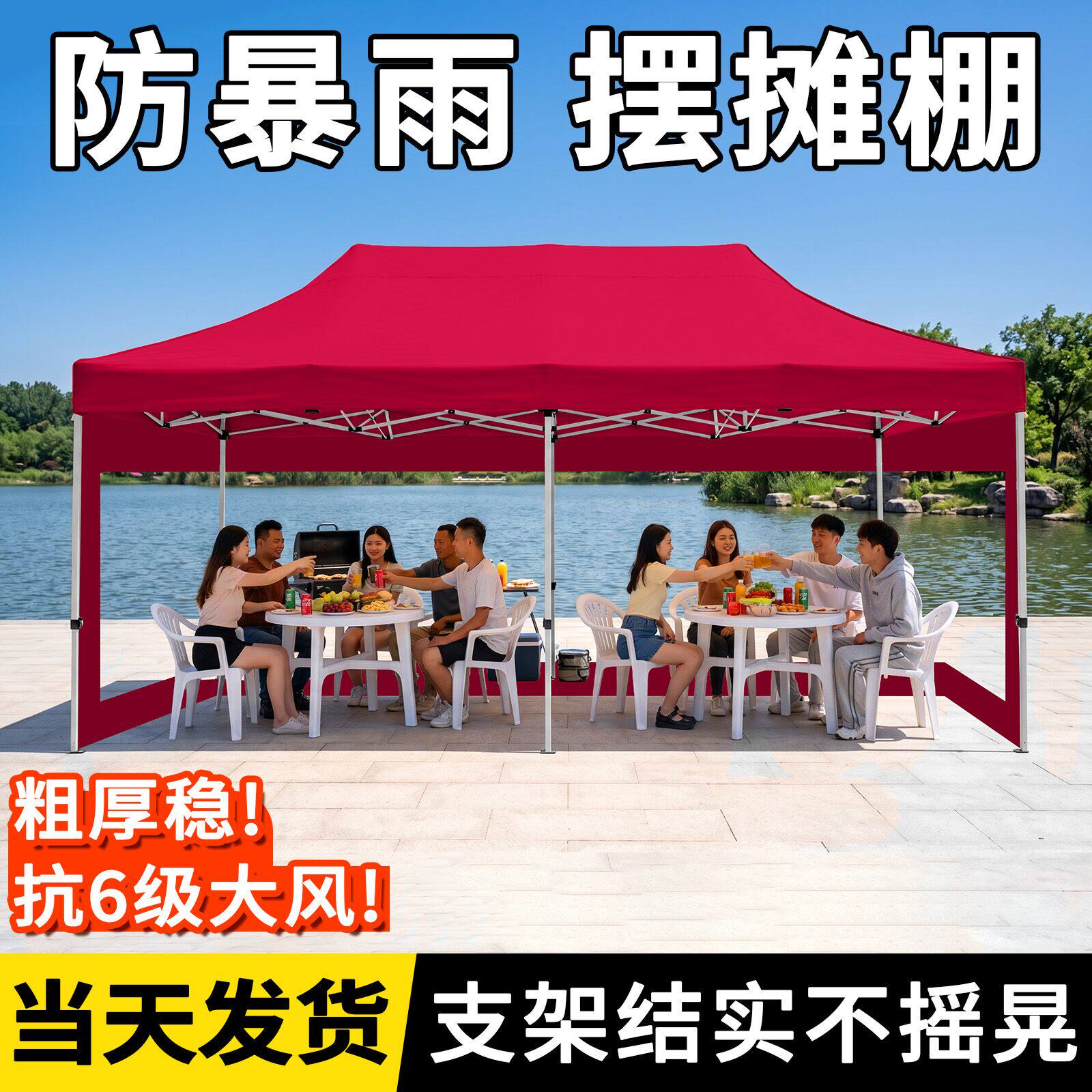 帐篷围布遮阳棚四角四脚伞户外伸缩透明雨棚挡风篷夜市摆摊用棚子