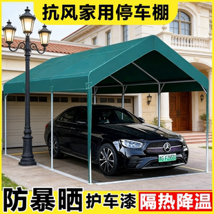 户外汽车防晒停车棚家用庭院帐篷简易车库雨棚室外遮阳棚移动车棚