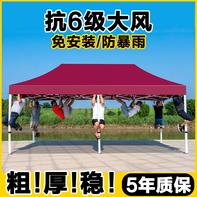 抗6級大風防暴雨防曬免安裝帳篷