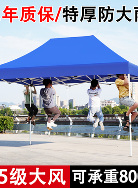 雨棚摆摊帐篷户外遮阳棚防雨加厚四脚角大伞折叠伸缩四方排档棚子