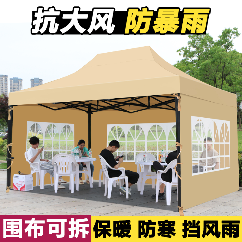 冬季挡风透明围布帐篷摆摊用大伞