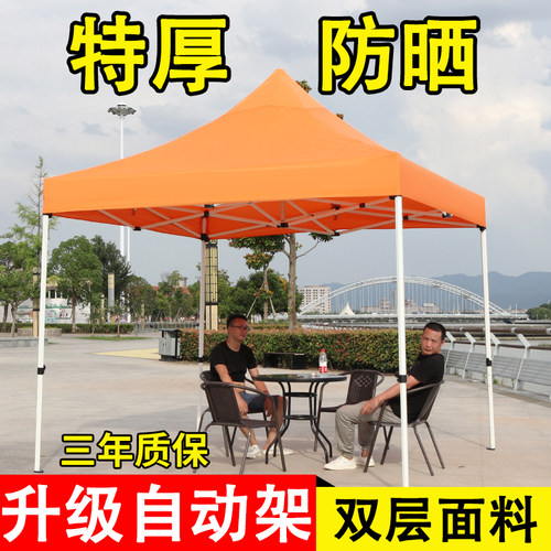 四角防雨广告帐篷雨棚户外摆摊