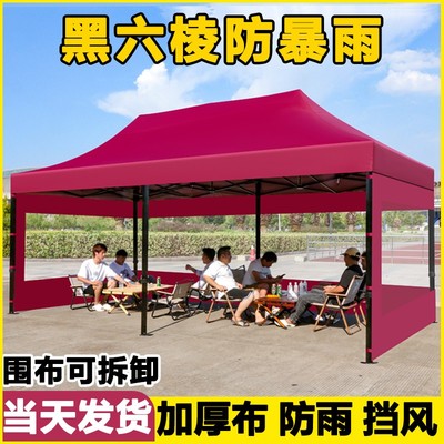 户外摆摊四脚帐篷大伞加大加厚加固伸缩式商用广告伞雨棚四角大伞