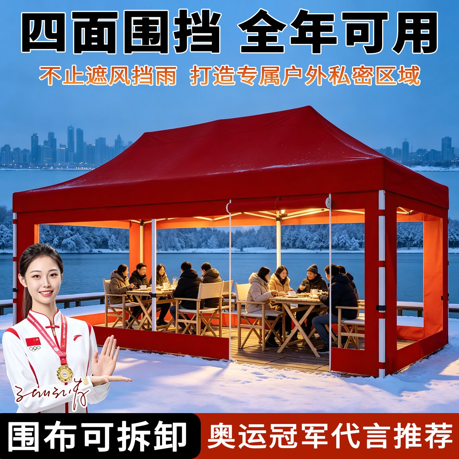 帐篷围布四面透明雨棚户外防雨摆摊专用保暖四角挡风伞折叠遮阳棚