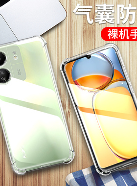 适用小米pococ65手机壳POCOC65国际版保护套poco电话c65透明xiaomi硅胶全包四角气囊防摔男女个性创意软外壳