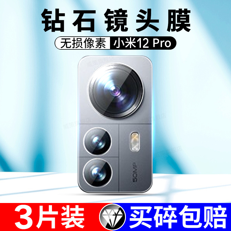 简单易贴 无损像素 真机开孔 超强防刮