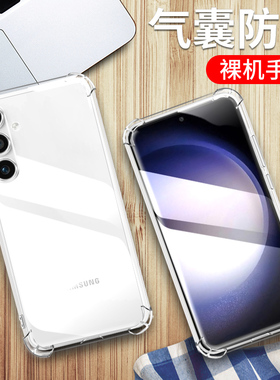 适用三星A26手机壳Samsung Galaxy a26保护套SM-A266B透明硅胶全包四角气囊防摔男女个性创意软壳