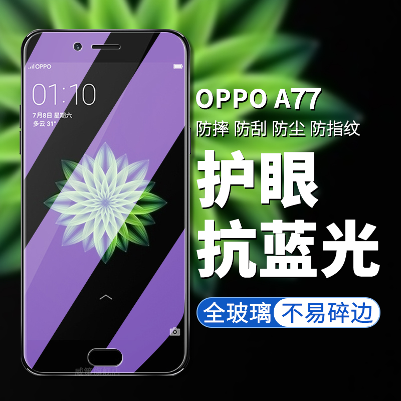 全玻璃 高清高透 强抗指纹 不碎边