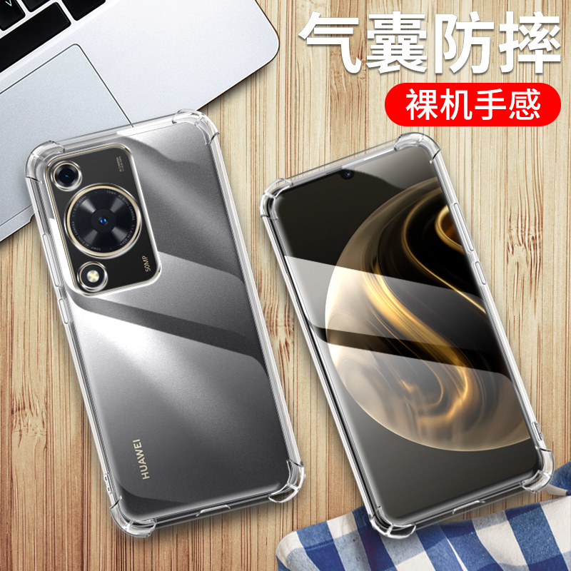 华为畅享70手机壳硅胶简约气囊