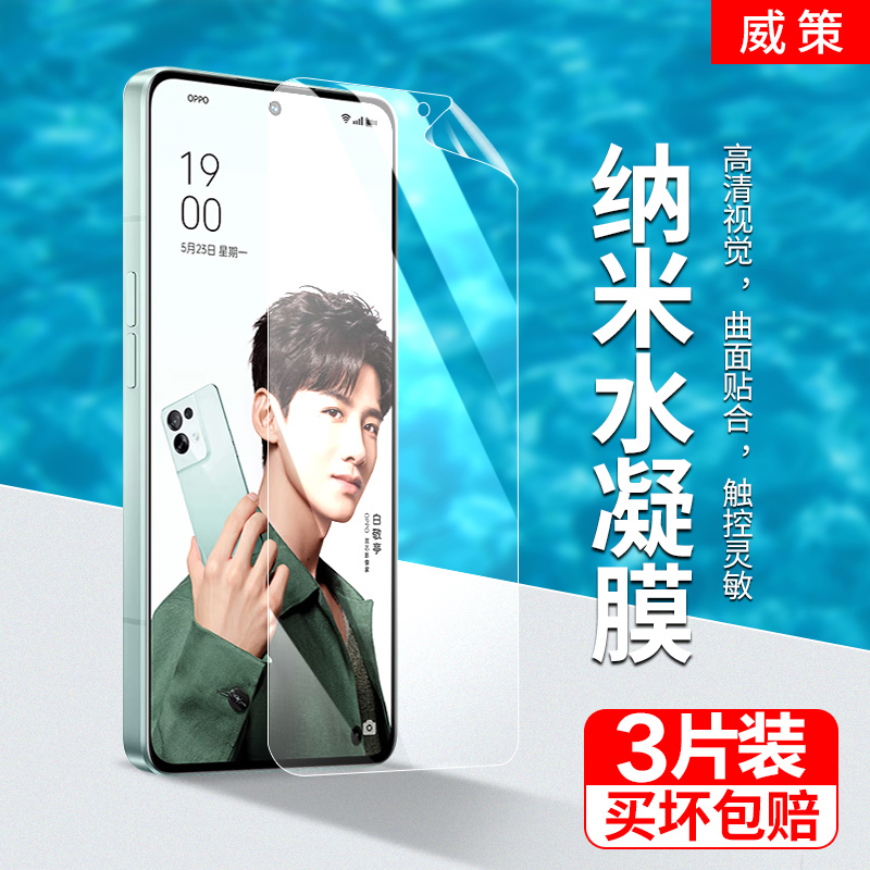 适用于opporeno8pro+水凝膜OPPO RENO8PRO+手机膜高清高透屏幕贴膜PFZM10磨砂顺滑0指纹游戏竞技专用保护膜 3C数码配件 手机贴膜 原图主图