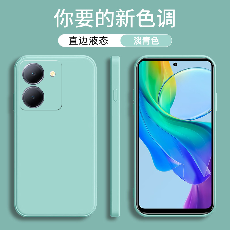 vivoy78手机保护套硅胶纯色硅胶