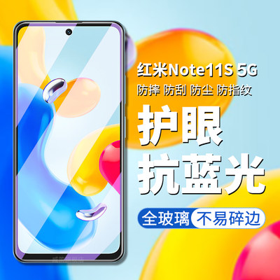 适用于红米note11S钢化膜5g版redmi note11s手机膜高清高透屏幕贴膜5g国际版note11s防偷窥防偷看隐私保护膜