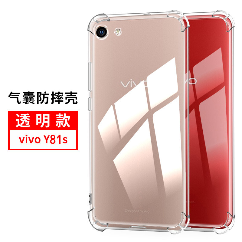 适用vivo y81s手机壳vivoy81s保护套软硅胶全包边防摔气囊透明男女